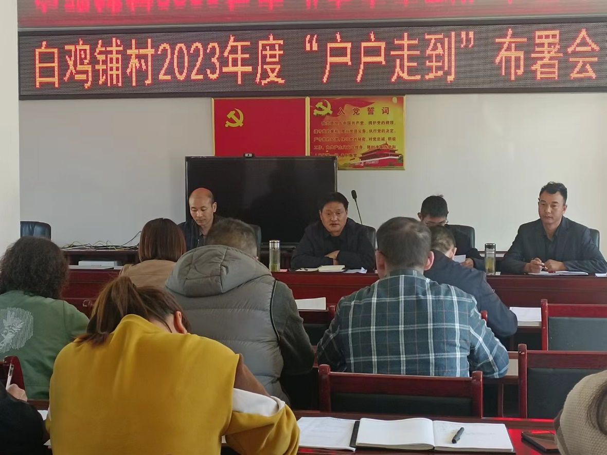 土城鎮(zhèn)財政所踐行“戶戶走到”聽民聲為民生