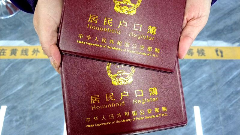 縣城關(guān)鎮(zhèn)：4名流浪人員成功辦理落戶手續(xù)