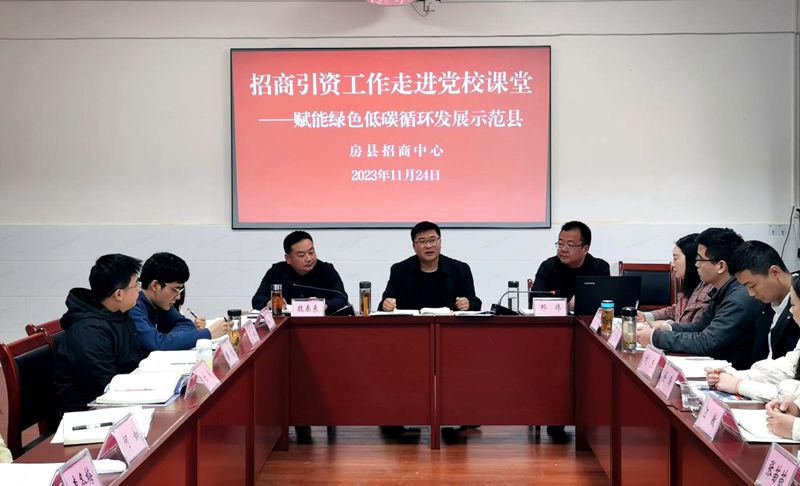 縣委黨校舉辦“招商引資工作進(jìn)課堂”活動
