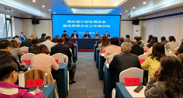 房縣計(jì)生協(xié)參加全省計(jì)生協(xié)宣傳思想文化工作培訓(xùn)班