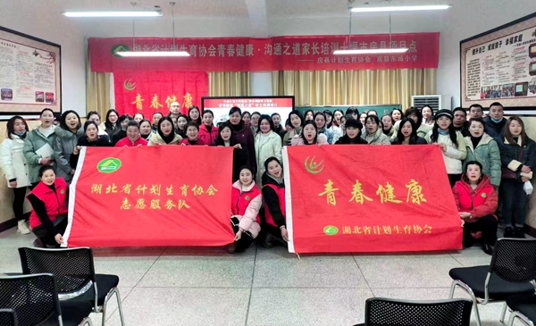 房縣青春健康溝通之道家長培訓(xùn)項(xiàng)目揭牌啟動(dòng)