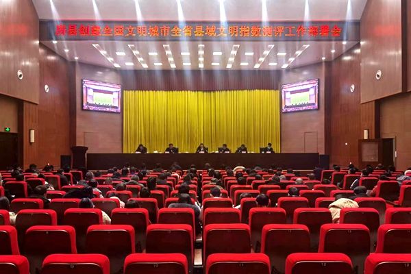 全縣將開(kāi)展五大攻堅(jiān) 助力全國(guó)文明城市創(chuàng)建