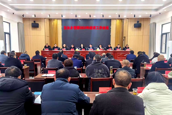五臺鄉(xiāng)黨委2023年經(jīng)濟(jì)工作會議召開