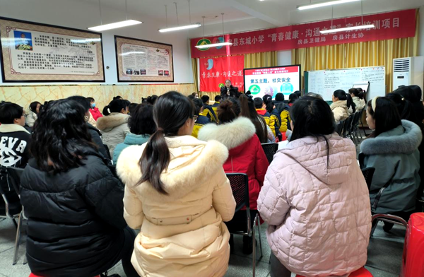 縣計生協青春健康“溝通之道”家長培訓項目舉行《社交安全》講座