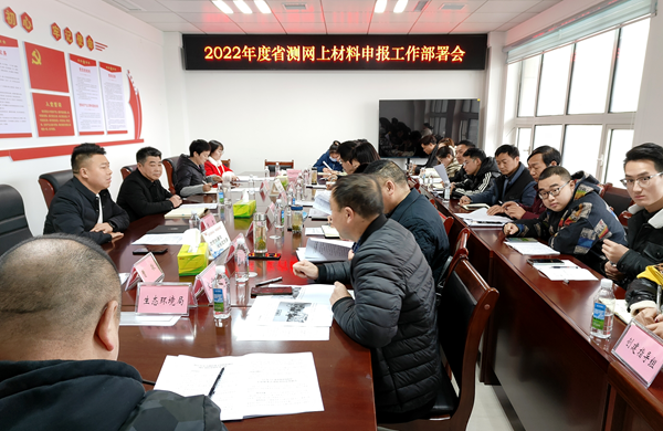 我縣就網(wǎng)上材料申報工作進(jìn)行部署