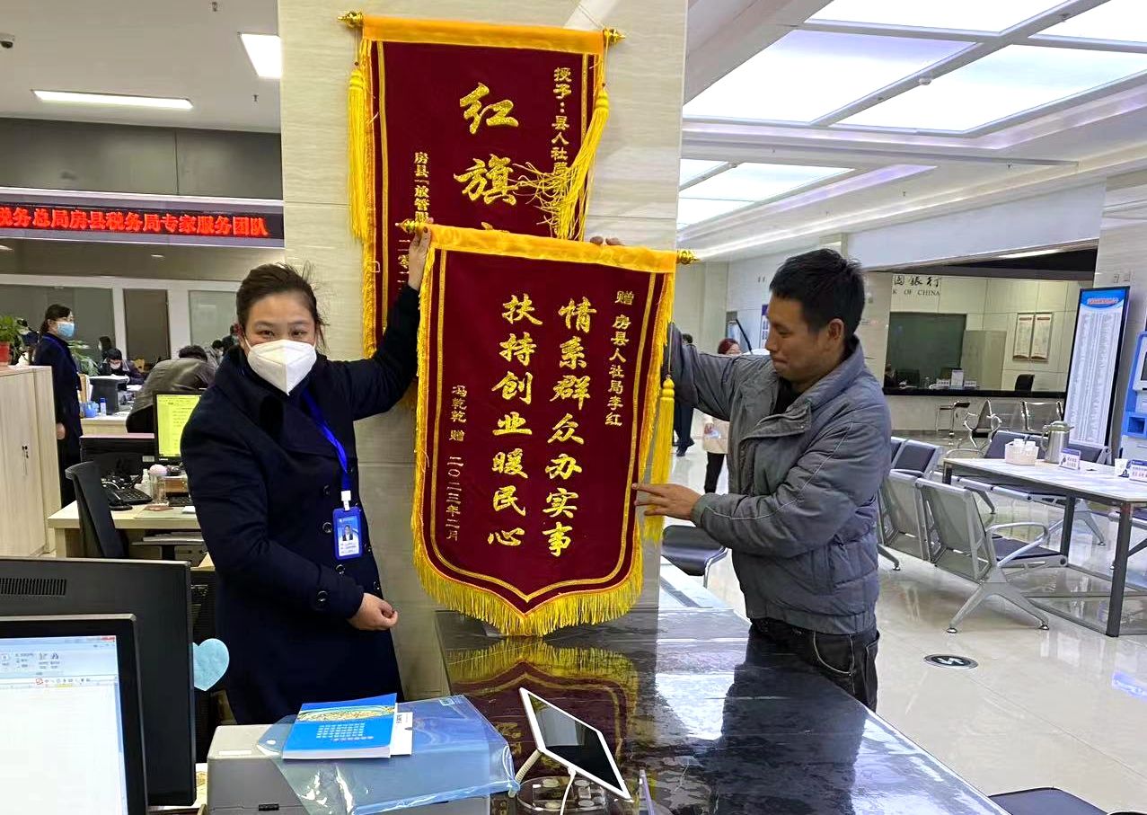 縣人社局：扶持創(chuàng)業(yè)暖民心 收到錦旗獲贊譽(yù)