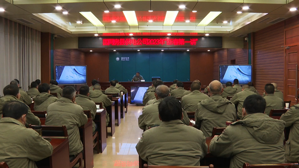 國網(wǎng)房縣供電公司：抓能力作風(fēng)建設(shè) 保安全生產(chǎn)大局