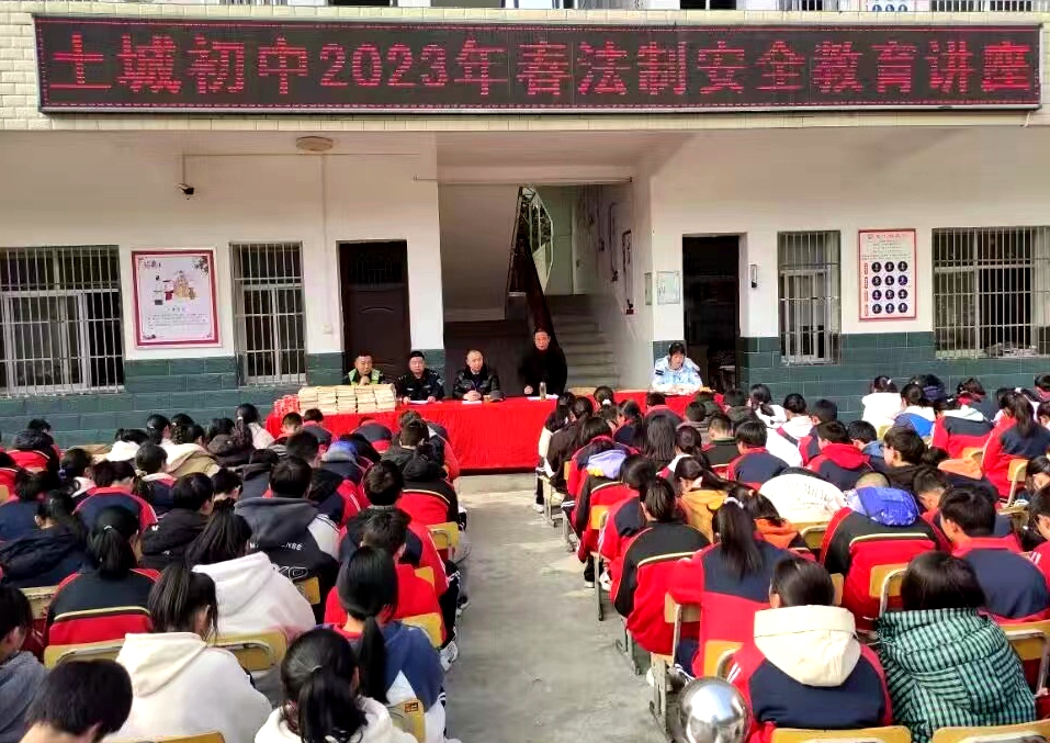 土城鎮(zhèn)司法所積極開展校園普法宣傳教育