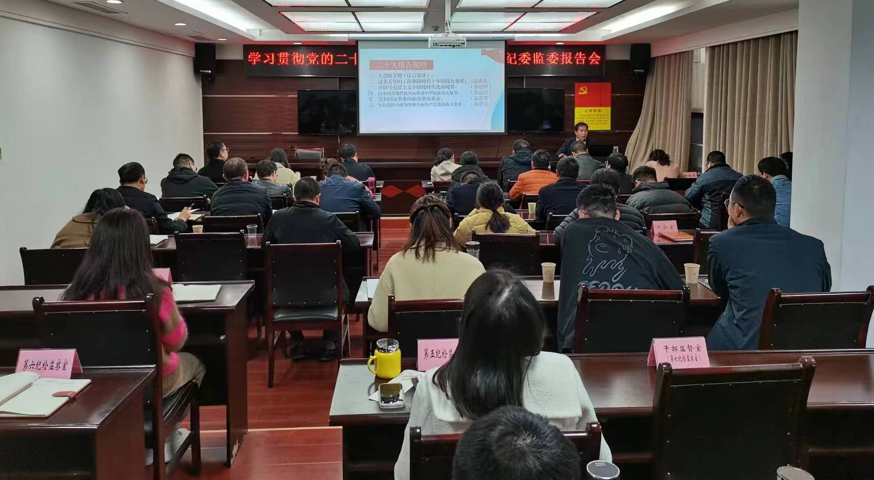 縣紀(jì)委監(jiān)委舉辦學(xué)習(xí)貫徹黨的二十大精神宣講報告會