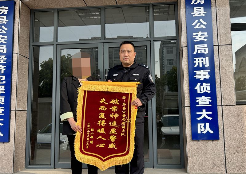 縣公安局刑偵大隊(duì)：及時追回詐騙款 受害人送錦旗致謝