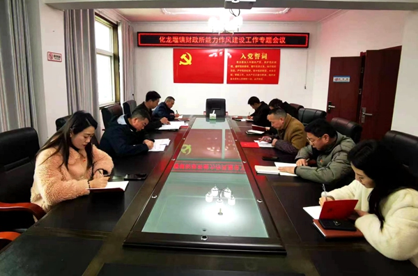 化龍堰鎮(zhèn)財(cái)政所：以能力提升促作風(fēng)建設(shè)