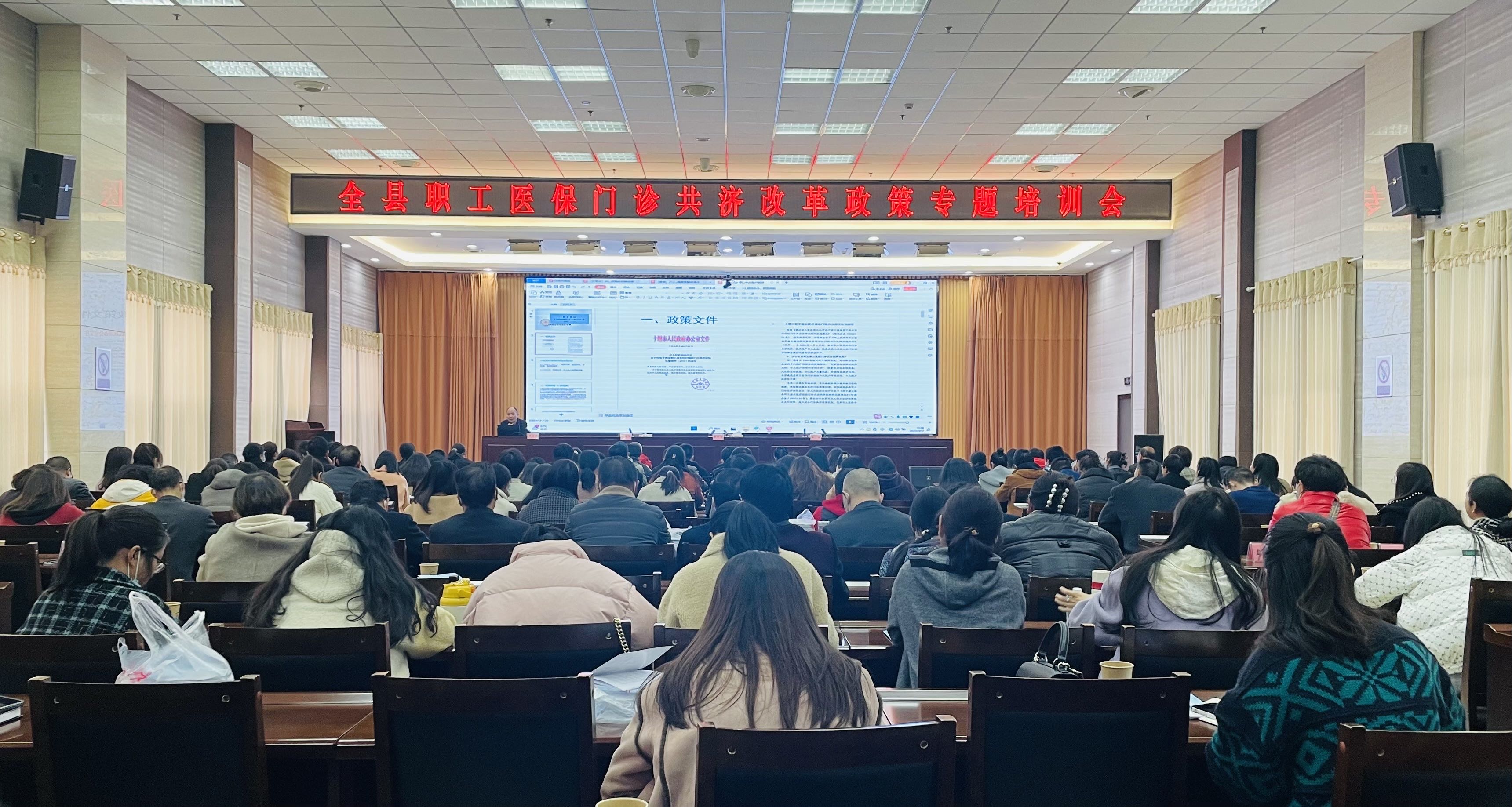 醫(yī)保局：舉辦政策培訓(xùn)會 推動職工門診共濟改革平穩(wěn)落地