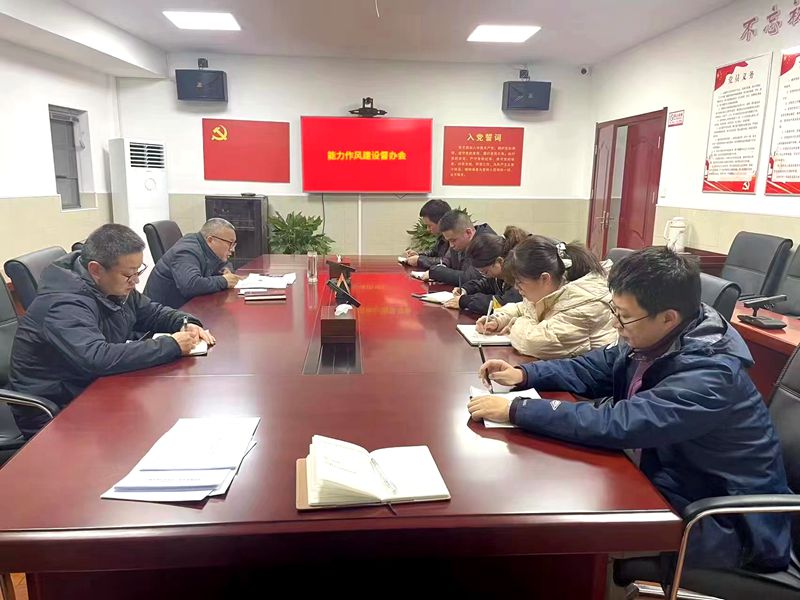 房縣公積金辦：召開能力作風(fēng)建設(shè)督辦會