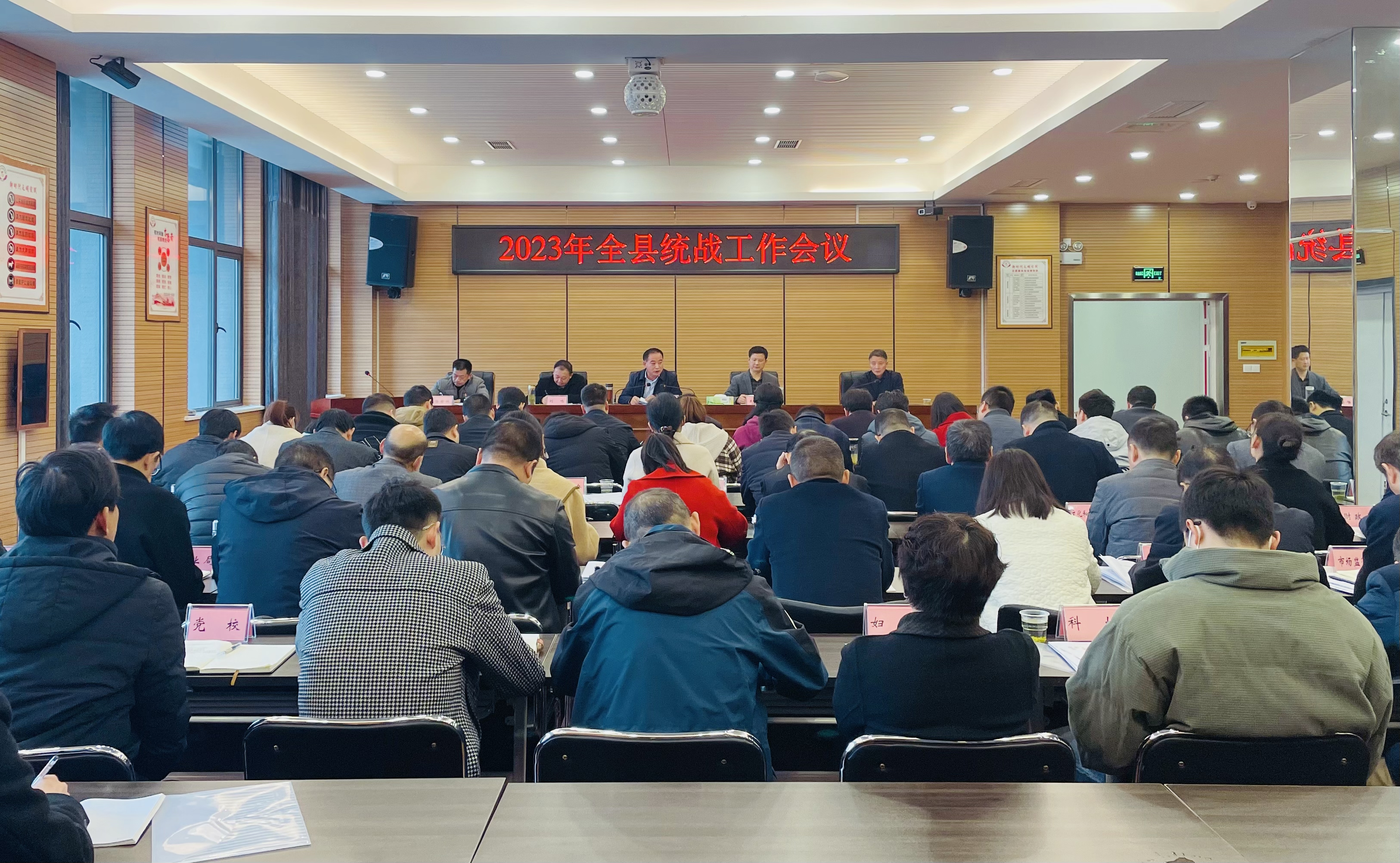 房縣統(tǒng)戰(zhàn)部：守正創(chuàng)新 勇毅前行 奮力推進全縣統(tǒng)戰(zhàn)工作再上新臺階