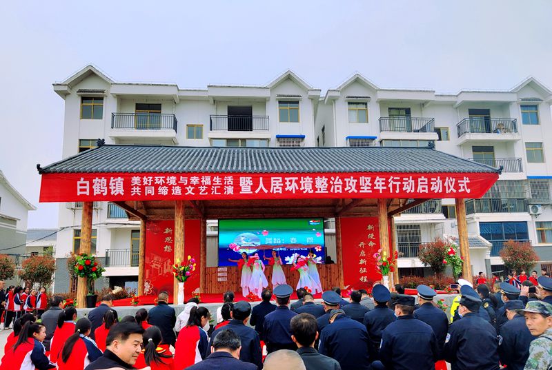 白鶴鎮(zhèn)：人居環(huán)境整治為美麗鄉(xiāng)村添彩