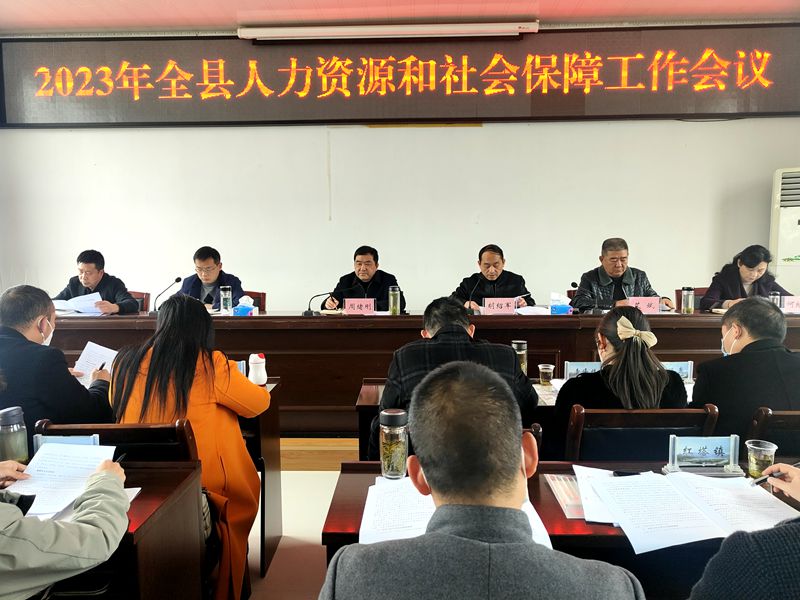 縣人社局：抓好“五項(xiàng)工作”服務(wù)高質(zhì)量發(fā)展