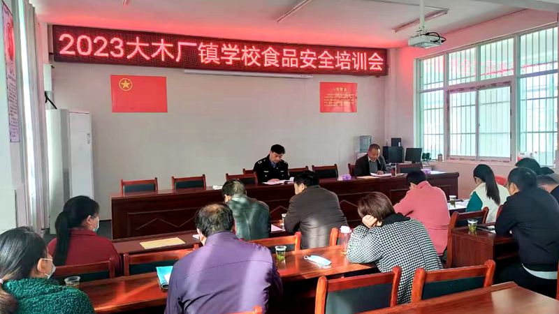 大木廠鎮(zhèn)：強化精細管理　筑牢食品安全“防火墻”