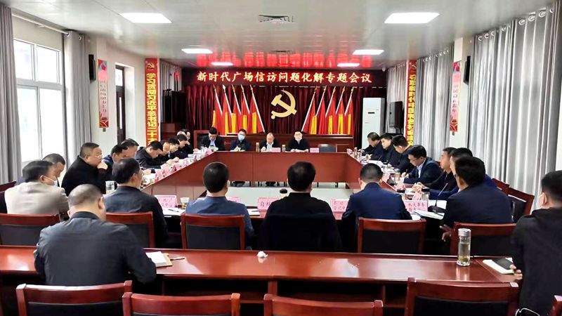 紀道清強調：依法信訪 堅決打擊違法信訪網絡造謠  切實保障群眾合法權益