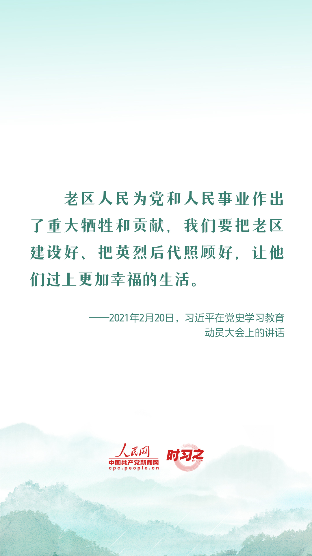 英雄之光｜銘記歷史緬懷英烈