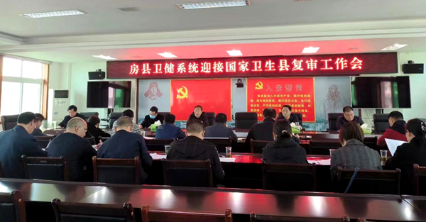 房縣衛(wèi)生健康局創(chuàng)文創(chuàng)衛(wèi)齊頭并進(jìn)