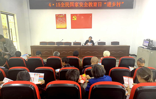 中壩鄉(xiāng)司法所開展“4.15”全民國家安全日系列普法宣傳活動