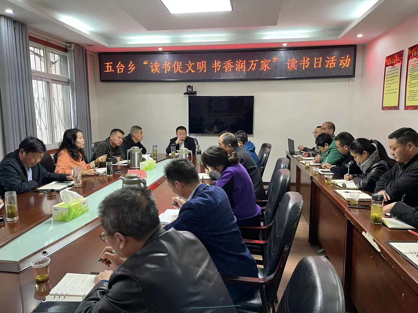 五臺(tái)鄉(xiāng)開(kāi)展讀書日活動(dòng)