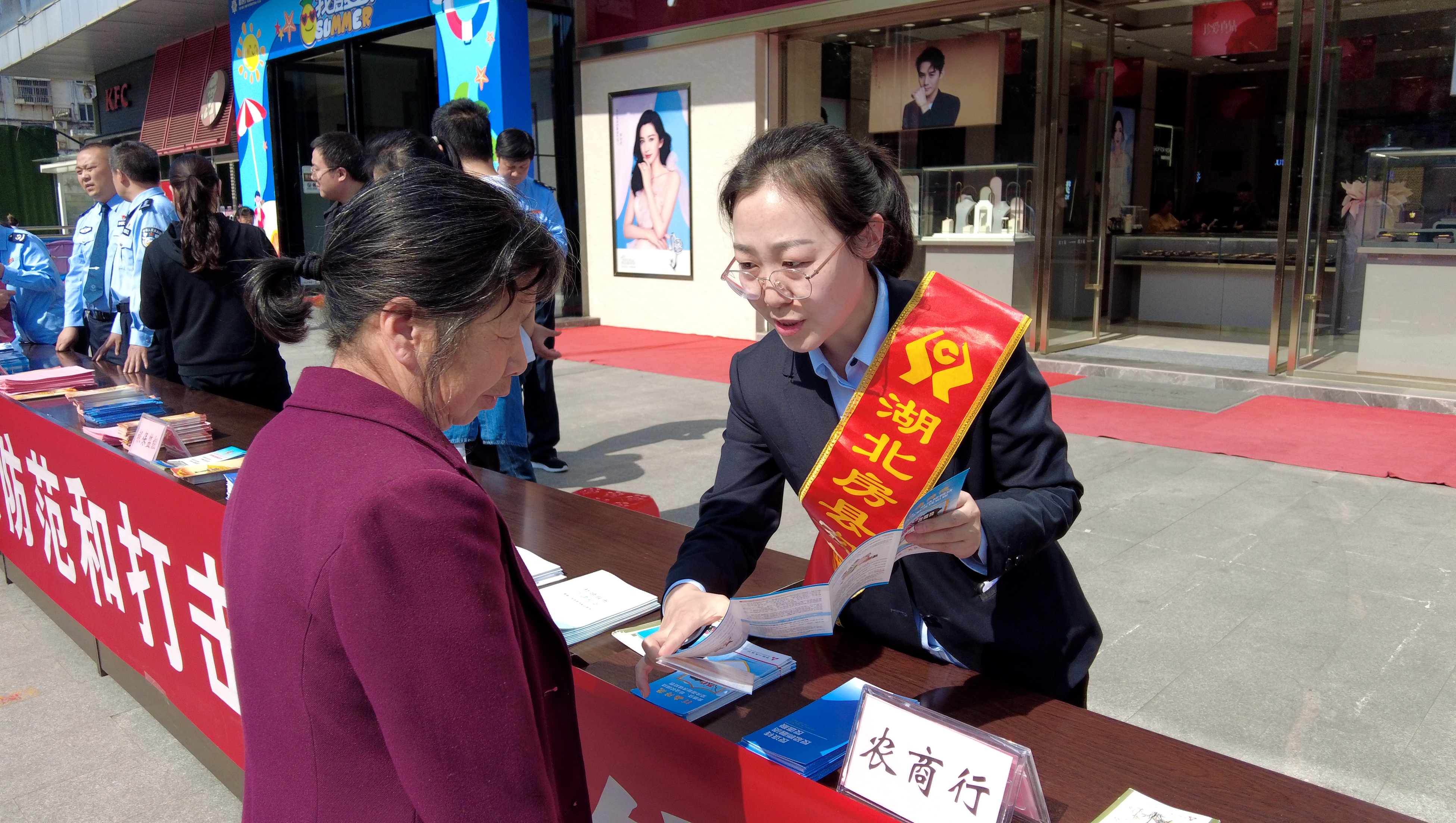 房縣多部門聯(lián)合開展“5·15”打擊和防范經(jīng)濟(jì)犯罪宣傳活動(dòng)