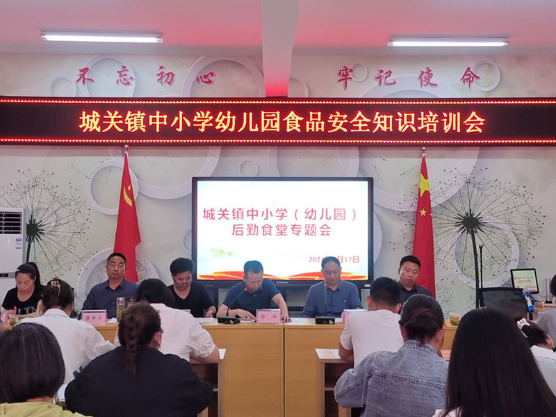 城關(guān)鎮(zhèn)中心學(xué)校：筑牢食安防線 共創(chuàng)健康校園