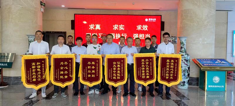 房縣電力營商環(huán)境給力，6家企業(yè)點贊送錦旗