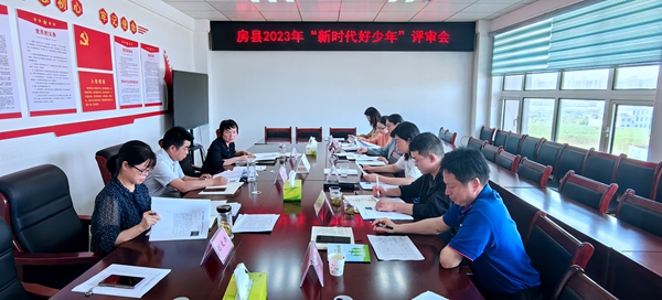 房縣召開(kāi)2023年度“新時(shí)代好少年”評(píng)審會(huì)