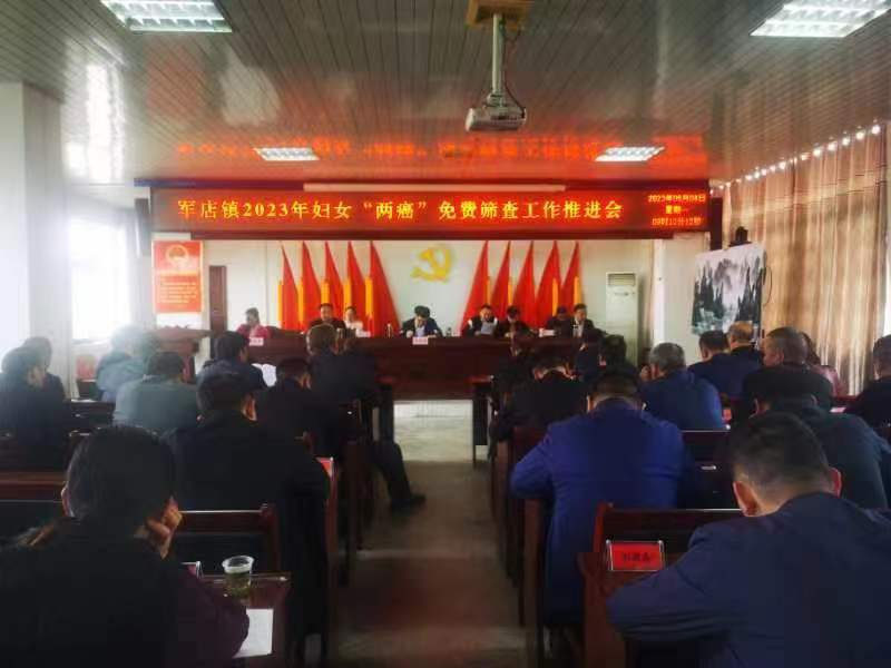 軍店鎮(zhèn)：多措并舉開展婦女“兩癌”免費(fèi)篩查工作