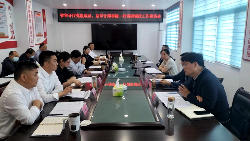 李捷來(lái)房調(diào)研指導(dǎo)審計(jì)工作