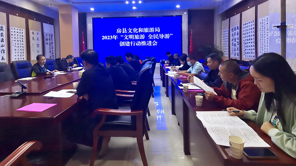 房縣：全力推進文明旅游工作再上新臺階