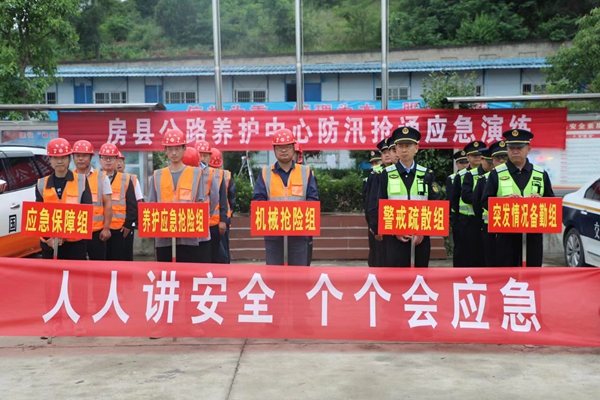 房縣公路養(yǎng)護中心：應(yīng)急保通暢 人人有擔(dān)當(dāng)