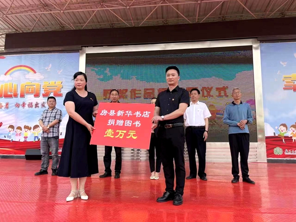 縣新華書店助力“掃黃打非·護(hù)苗2023”暨“綠書簽行動(dòng)”愛(ài)心捐贈(zèng)圖書