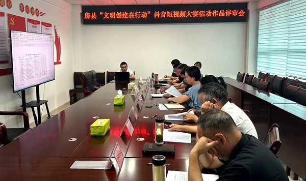 房縣“文明創(chuàng)建在行動(dòng)”抖音短視頻大賽第二期評(píng)審結(jié)果揭曉