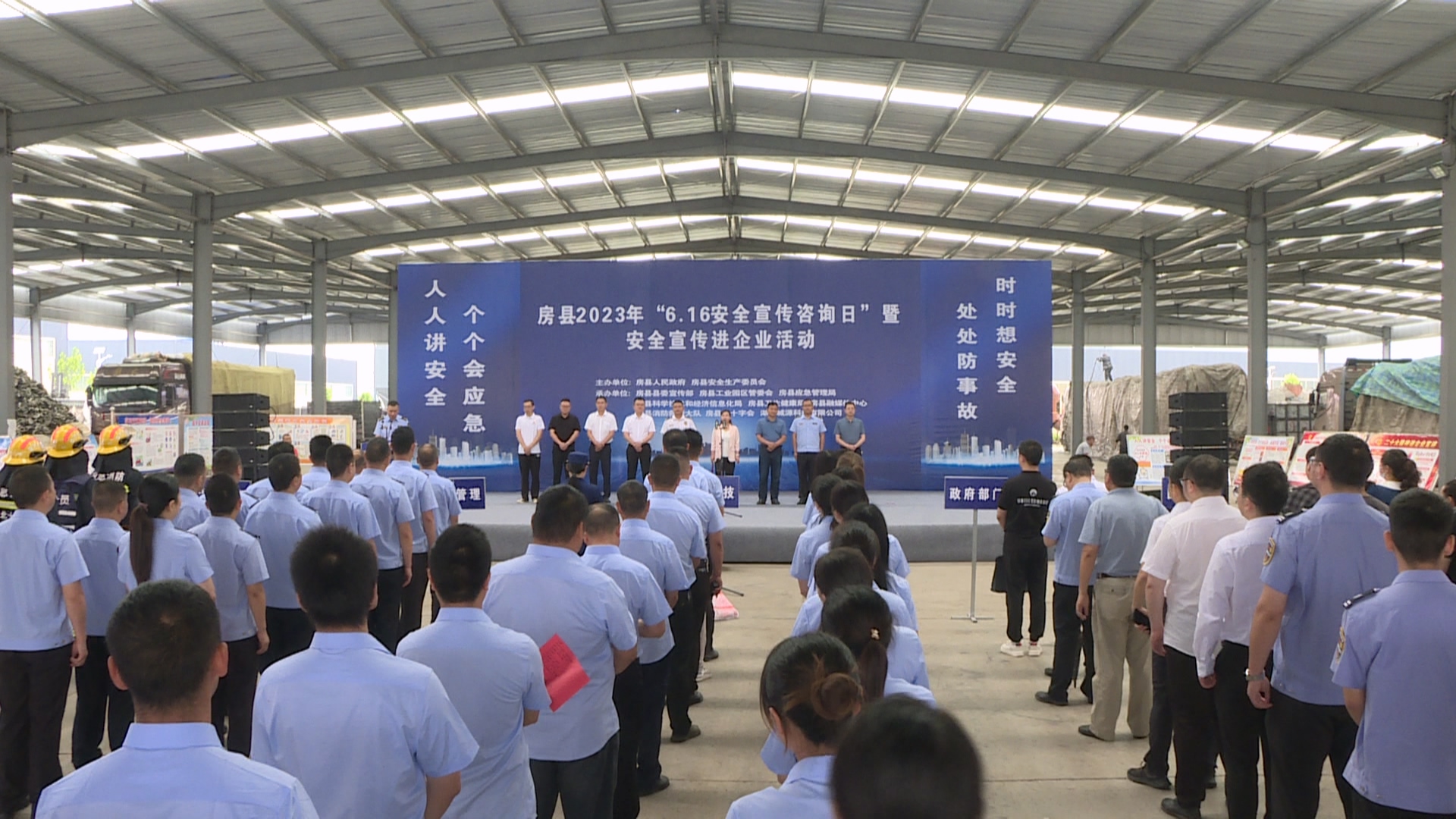 房縣舉行“6·16安全宣傳咨詢(xún)?nèi)铡濒甙踩麄鬟M(jìn)企業(yè)活動(dòng)