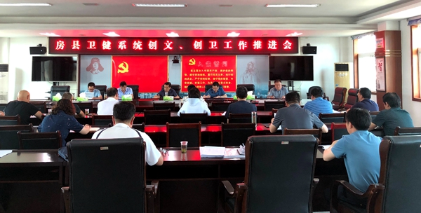 房縣衛(wèi)健局創(chuàng)文、創(chuàng)衛(wèi)工作啟動城市管理五大突出問題專項整治行動