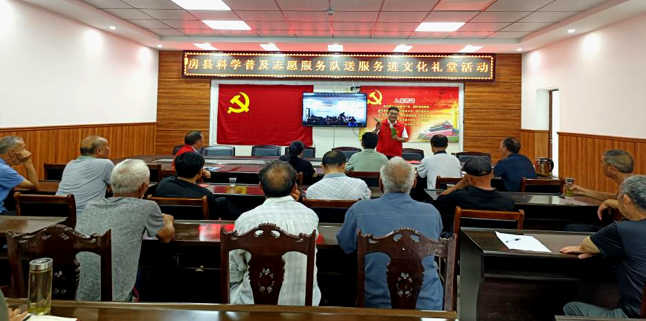 房縣科學(xué)普及志愿服務(wù)隊(duì)走進(jìn)野人谷鎮(zhèn)開展科普服務(wù)