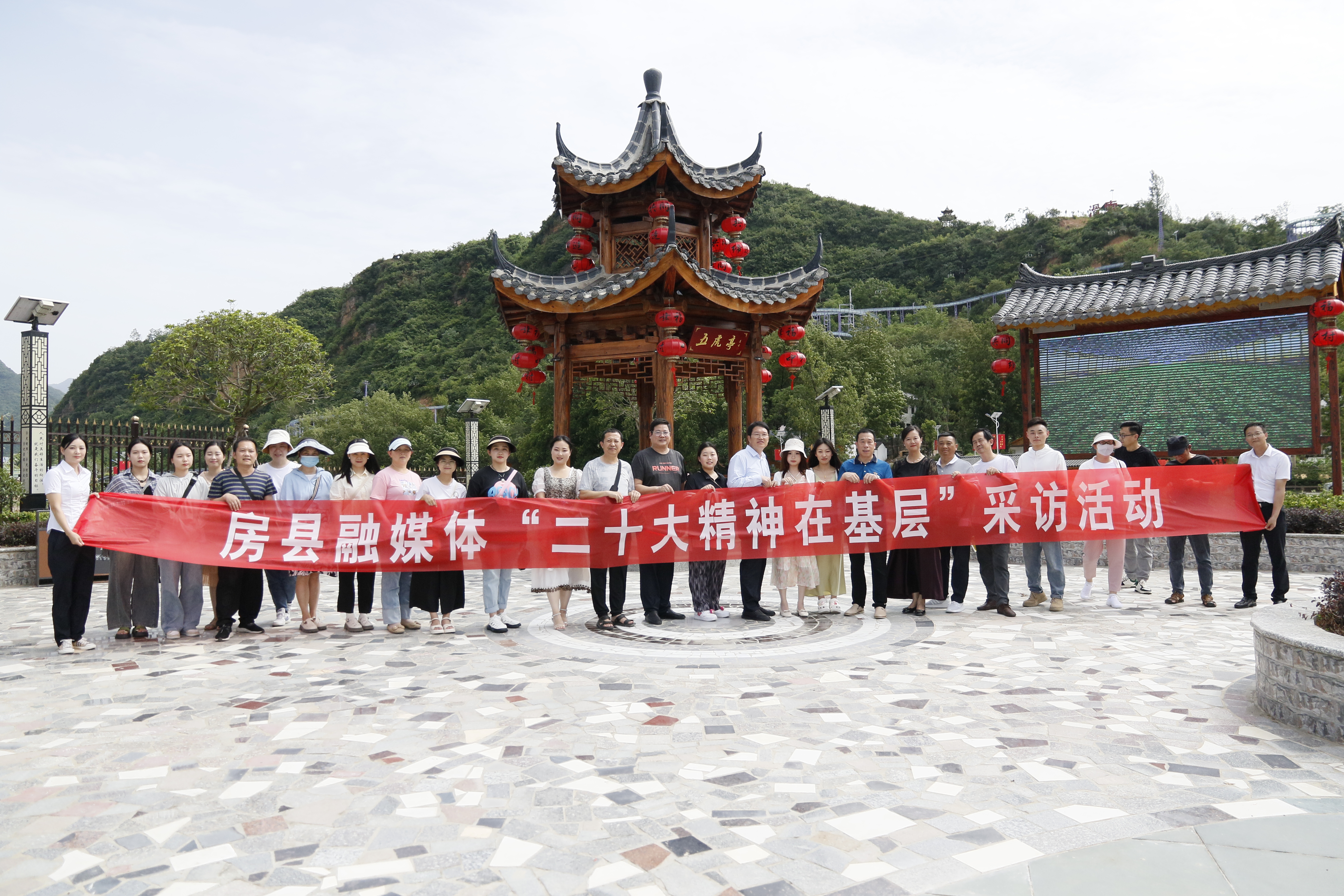 房縣融媒體中心走進(jìn)軍店鎮(zhèn)開展“二十大精神在基層”采風(fēng)活動(dòng)