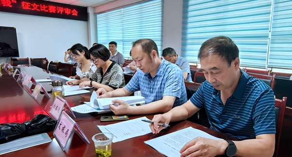 “愛我房縣·創(chuàng)文有我”征文比賽評審會舉行