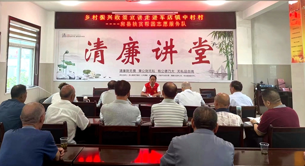 房縣扶貧幫困志愿服務：鄉(xiāng)村振興政策宣講走進搬遷安置小區(qū)