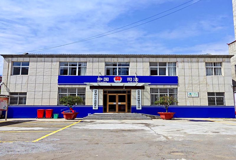 房縣司法局：“四個強化”全力推進司法所規(guī)范化建設