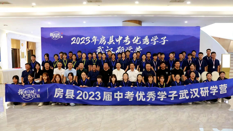 房縣工商聯(lián)：研學(xué)旅行促成長 學(xué)思踐悟向未來