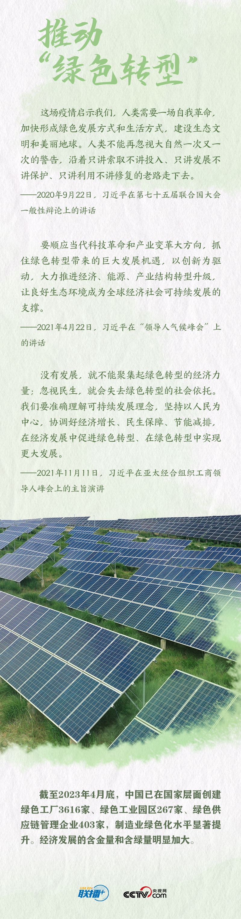 共建清潔美麗的世界