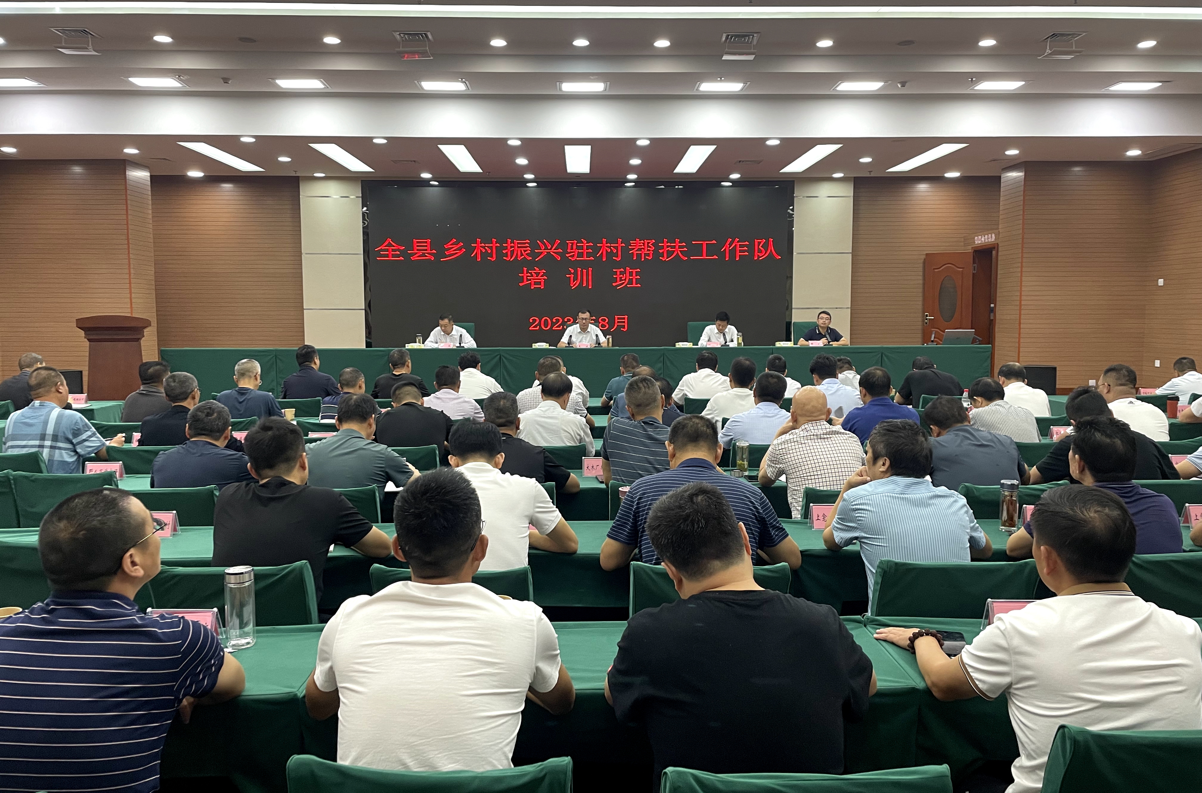 我縣舉辦鄉(xiāng)村振興駐村幫扶工作隊(duì)培訓(xùn)班