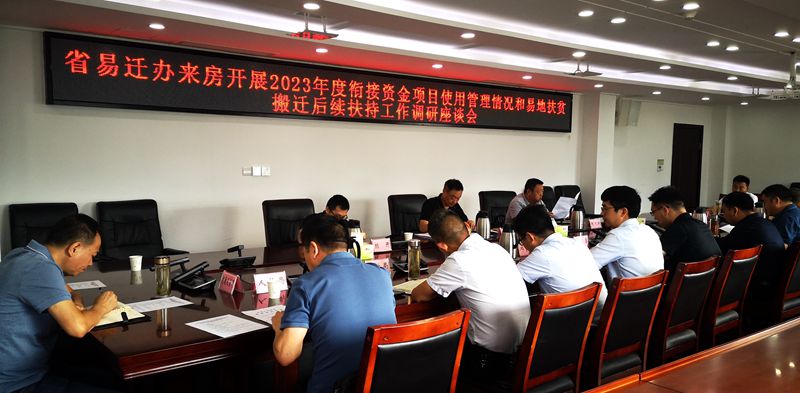 省易遷辦來房調(diào)研督導(dǎo)易遷后扶工作