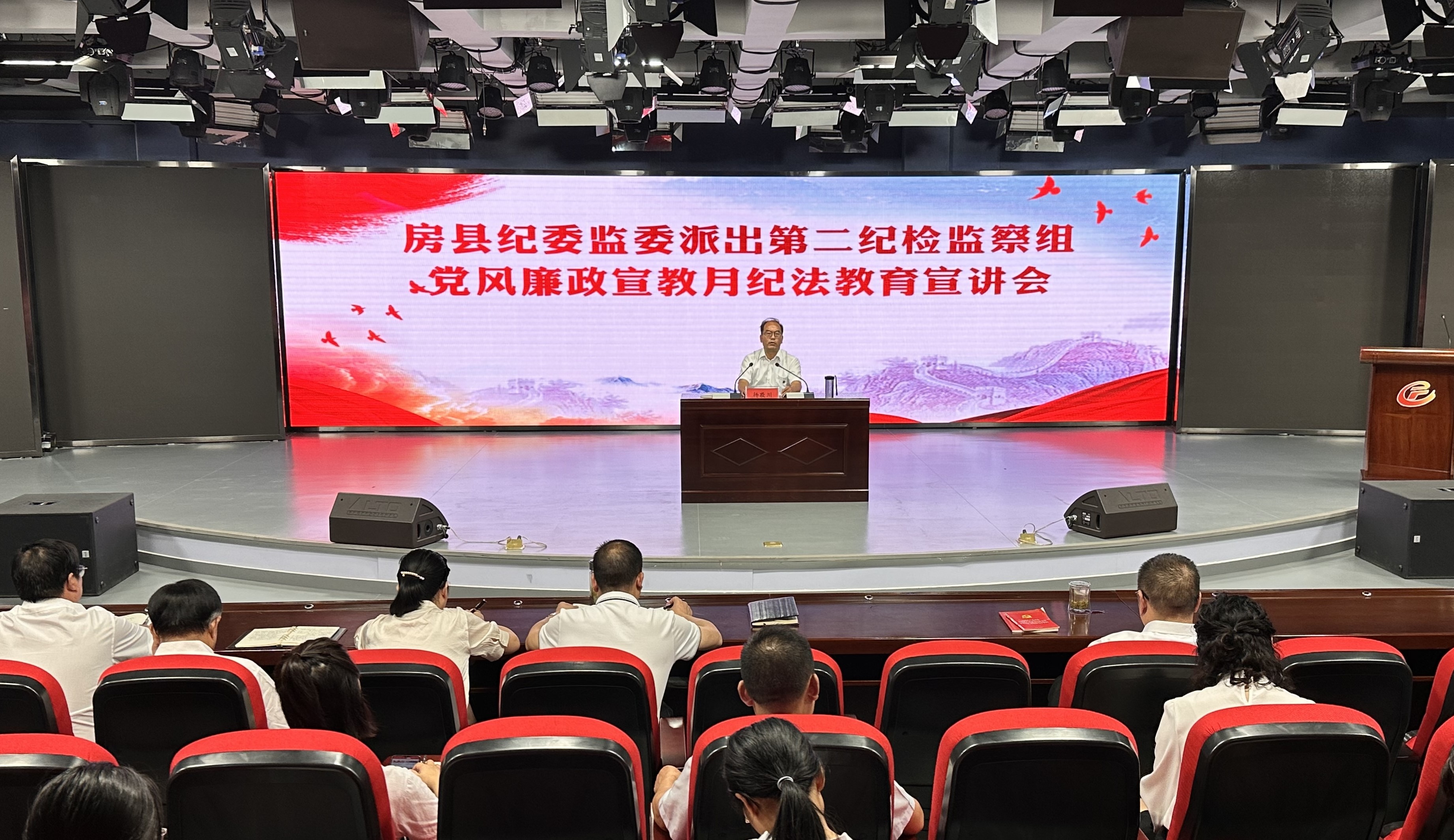 房縣召開黨風(fēng)廉政宣教月紀法教育集中宣講會