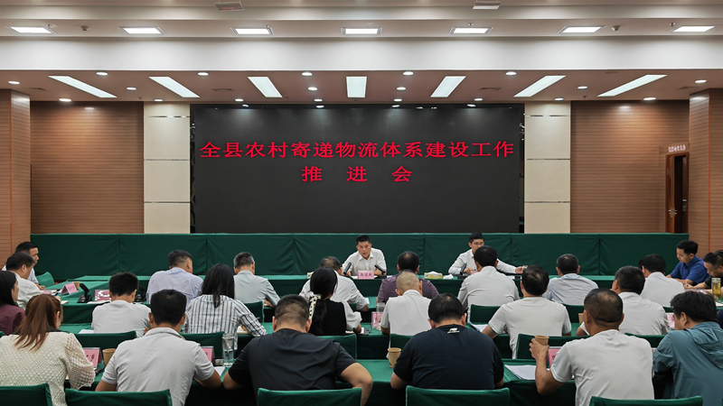 房縣：推進(jìn)農(nóng)村寄遞物流體系建設(shè) 實(shí)現(xiàn)“快遞進(jìn)村 全域覆蓋”總體目標(biāo)