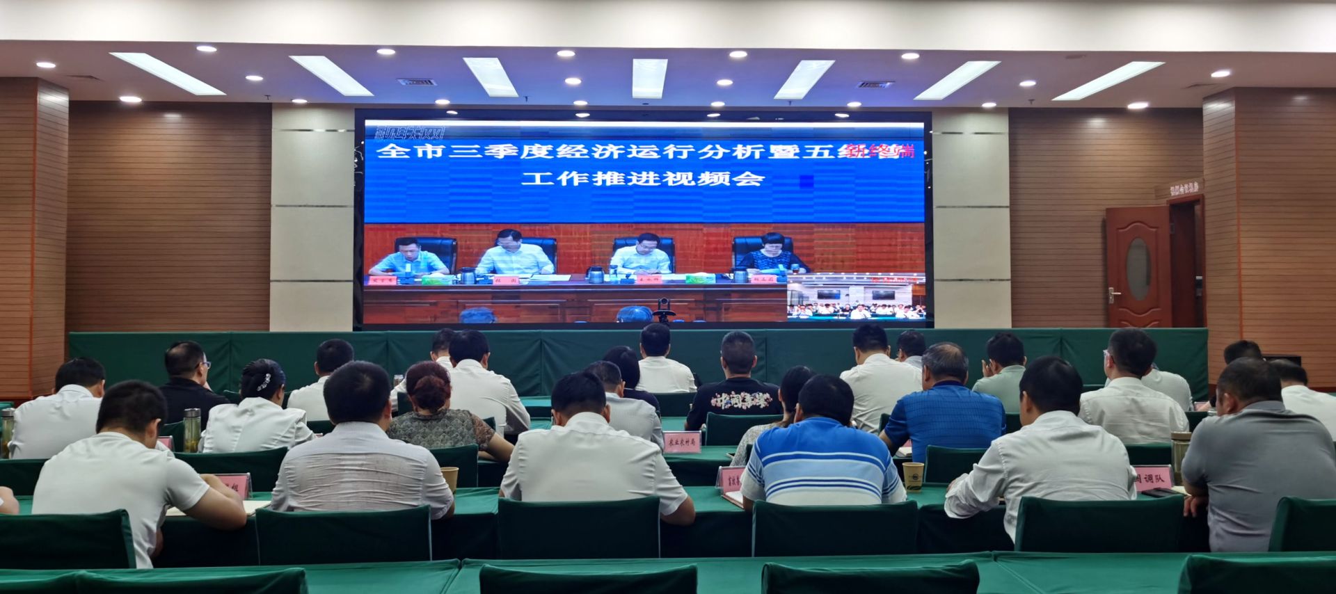 房縣收聽收看全市三季度經(jīng)濟(jì)運(yùn)行分析暨五經(jīng)普工作推進(jìn)視頻會(huì)